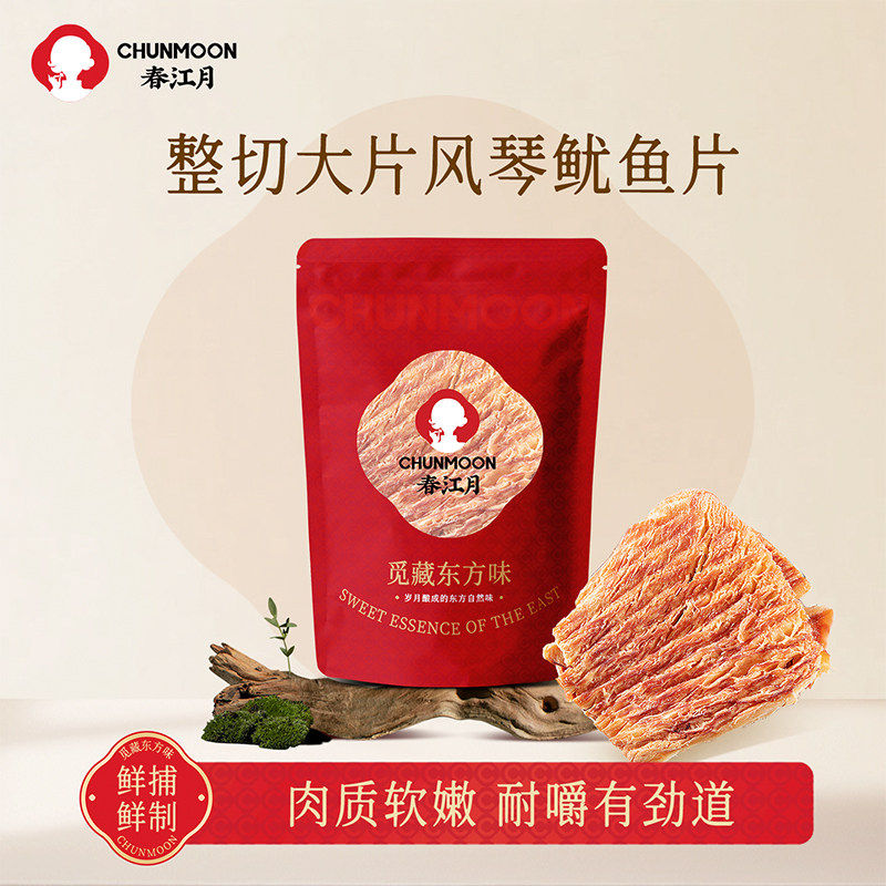 春江月风琴鱿鱼片500g海鲜小零食即食碳烤手撕鱿鱼须丝即食鱿鱼干