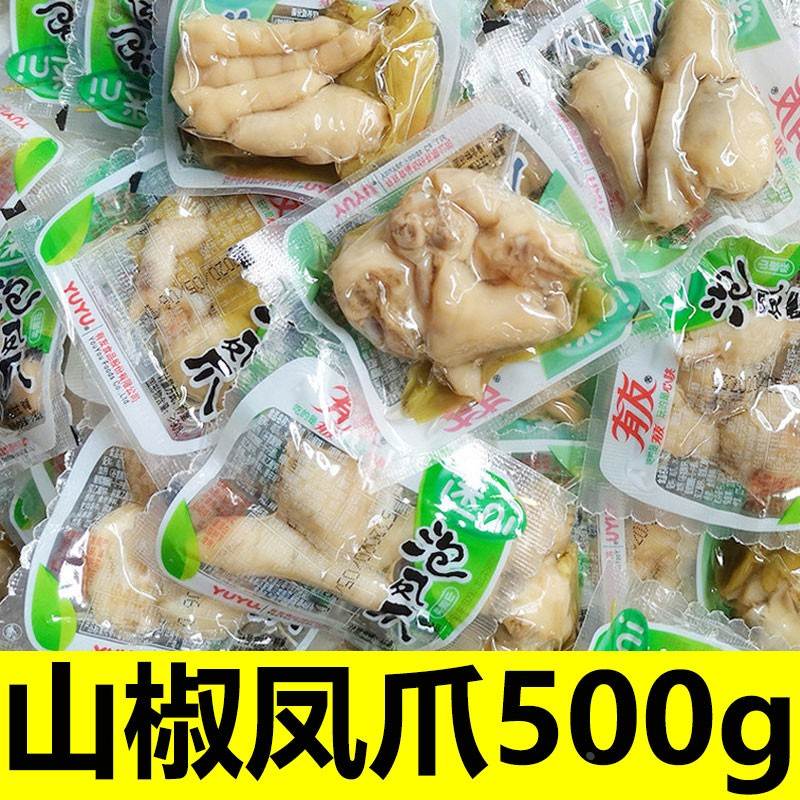 有友泡椒凤爪500g山椒味山椒凤爪泡凤爪鸡爪子友友小包装散装零食