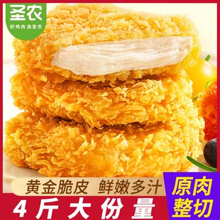 圣农咔滋脆鸡排半成品冷冻汉堡专用鸡排空气炸锅食材炸货炸鸡商用