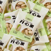 新货盐焗开心果500g小包装 原色无漂白原味坚果干果特产孕妇零食