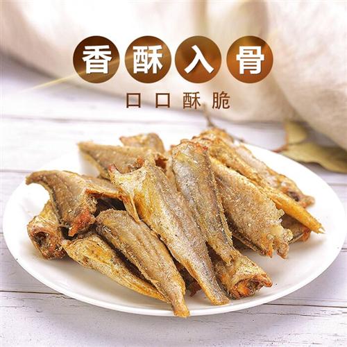香酥黄花鱼小黄鱼黄鱼酥即食鱼干脆海鲜零食小吃大洋渔夫青岛特产