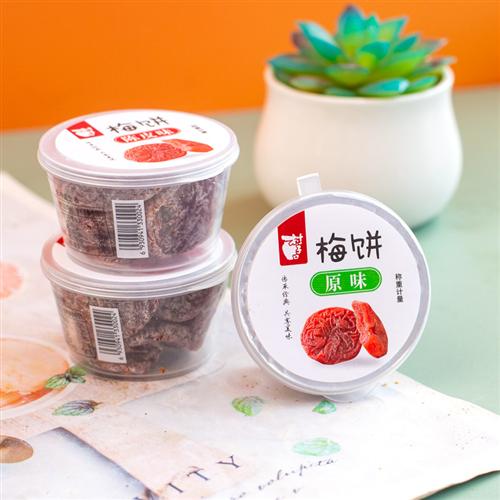 村子口陈皮味梅饼原味无核解馋小零食好吃小杯装青梅话梅梅子罐装