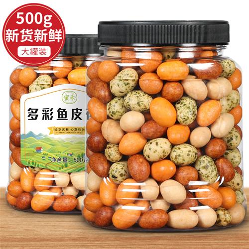 鱼皮花生米500g罐装怀旧休闲零食品多彩香酥花生豆下酒菜花生零食