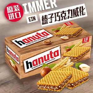 费列罗榛子巧克力德国进口盒装hanuta夹心威化饼干网红休闲零食品
