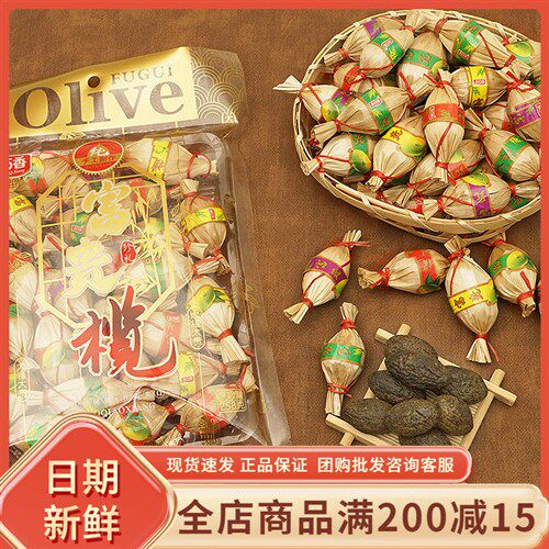 多巧香富贵橄榄258g袋装老式手工干竹叶甘草橄榄潮汕特产蜜饯小吃