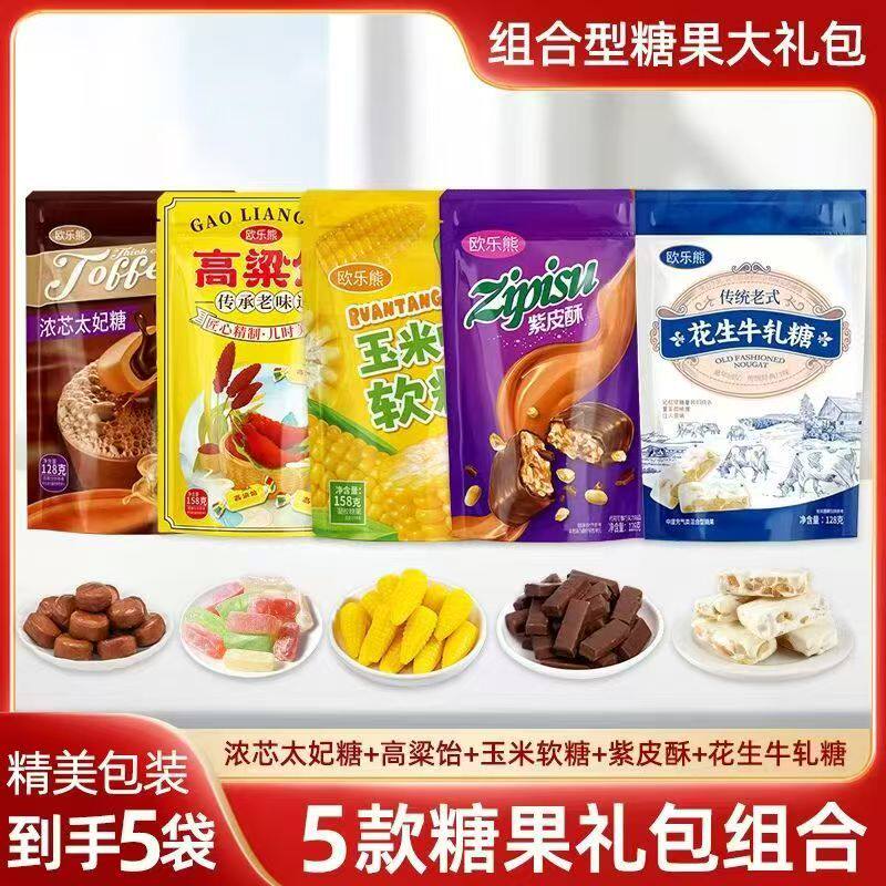 糖果礼盒紫皮糖太妃牛轧糖玉米糖传统糖果组合送人过年走亲戚