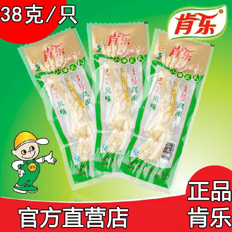 肯乐凤爪泡椒凤爪啃乐鸡爪鸡脚野山椒风爪38克单爪小包装多省包邮