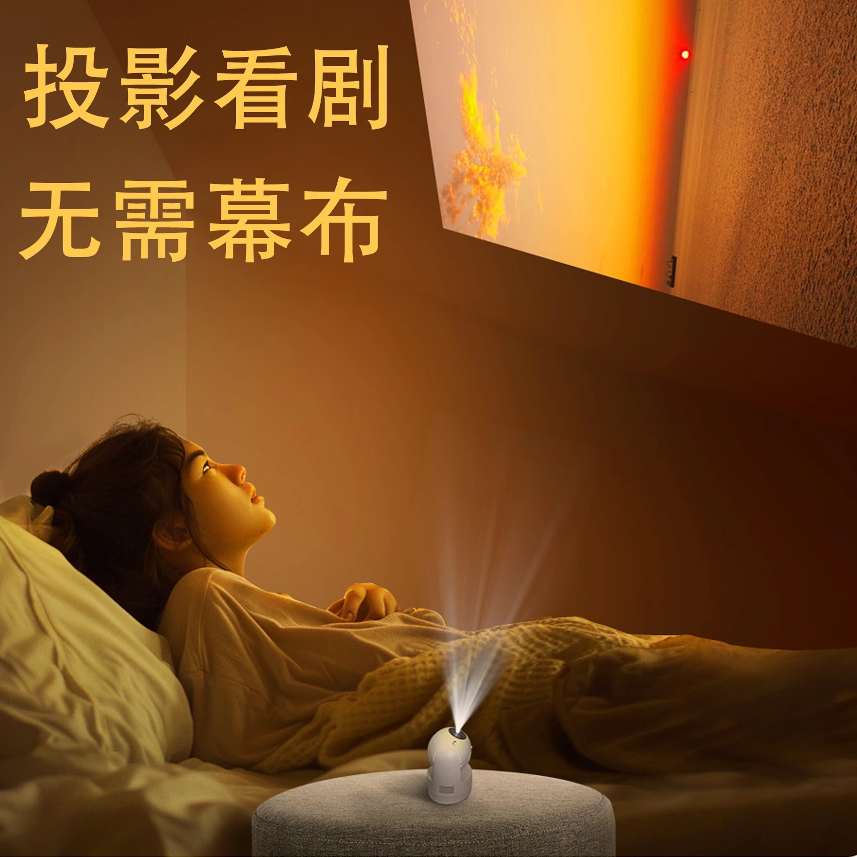 DLP技术家用投影仪PAZY高清