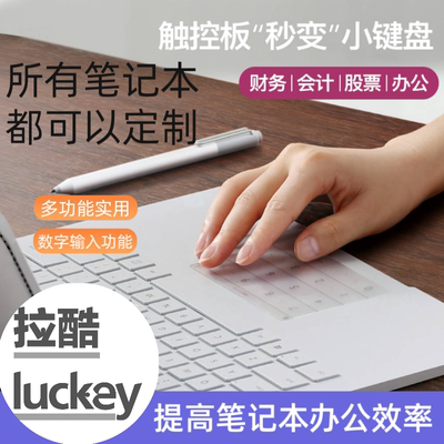 适用于苹果数字小键盘多功能无线快速输入数字触控板小键盘nums