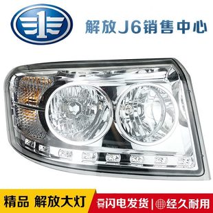 大灯前照灯重适用款 解放2010货车威新汽大总成前青岛卡新款 一汽车