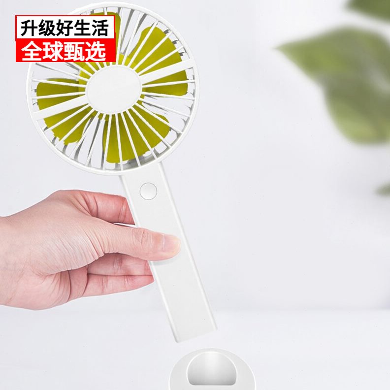 简约手持风扇MINISO迷你充电小电风扇便携式小清新usb名创优品