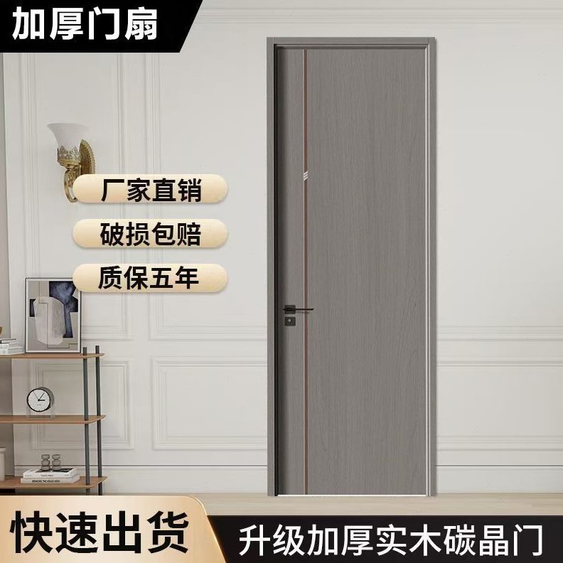门全套实木门卧室门复合晶门套框实木特价清仓入户防盗门免漆门碳