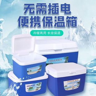 家用大保温箱冷藏箱便携后备箱商用保鲜箱车载小号厂手提户外摆摊