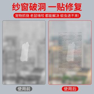 补洞贴魔术贴修补贴虫防蚊加宽沙孔补神器流水纱窗透气网窗户自粘