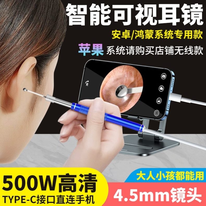 耳可视挖耳勺发光家可视棒 神器采耳化采耳头智能高清厂 挖源有线