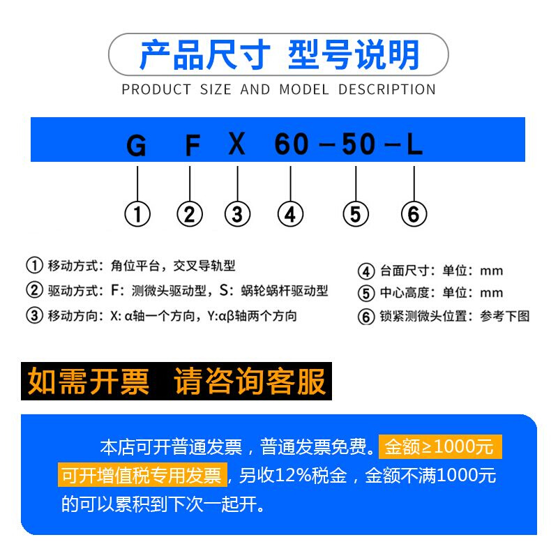 。GFX60XY轴角度倾斜滑台手动弧度平台微调正负调节10°测角仪