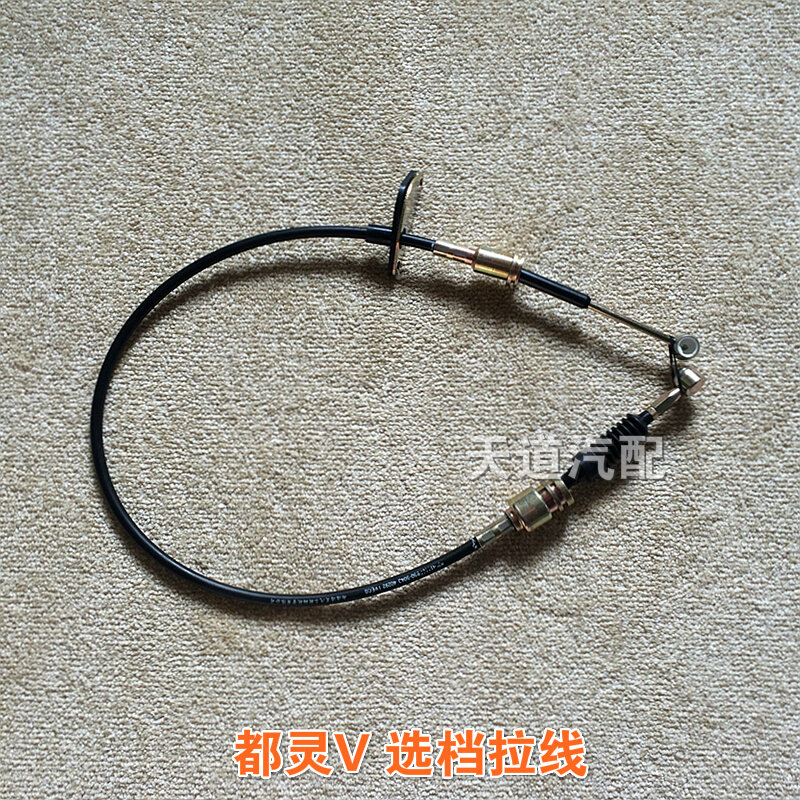 依维柯 都灵v 变速箱 换档拉丝 选档拉丝 拉线 拉索