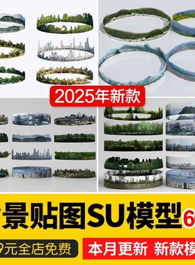 2D城市夜景建筑森林树林背景贴图SU模型天空球天远景环形草图