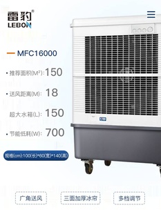 促雷豹工业冷风机移动商用空调扇单冷水冷空调家用制冷风扇网吧厂