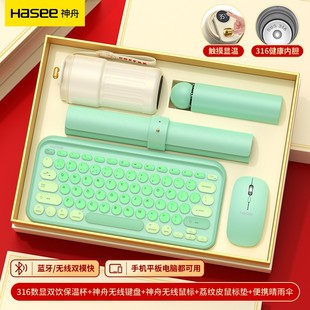 企业年会商务礼品键盘套装定制实用高档公司伴手礼高端送客户员工