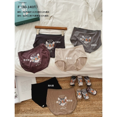 弄潮er。基础好穿中腰女士内裤秋冬弹力不夹臀舒适少女三角内裤