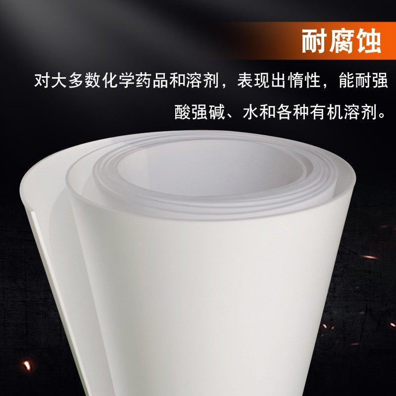 PTFE聚四氟乙烯板楼梯板耐高温四氟棒四氟垫片铁氟龙膨体,橡塑材料及制品,聚四氟乙烯板,淘宝优惠券,粉丝福利购,淘宝优惠卷