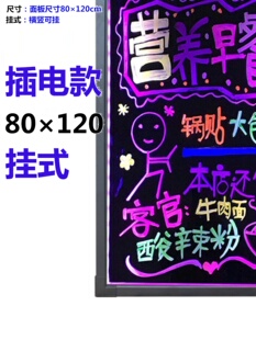 立式 支架式 广告板挂式 促80120大荧光板 发光小黑板店铺用餐厅商铺