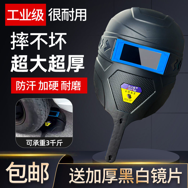 电焊面罩手持式防摔焊工焊帽氩弧焊烧焊防护全脸防烤透气防水帽子,五金/工具,其他电焊/切割设备,淘宝优惠券,粉丝福利购,淘宝优惠卷