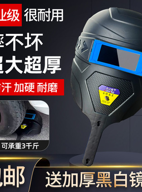 电焊面罩手持式防摔焊工焊帽氩弧焊烧焊防护全脸防烤透气防水帽子