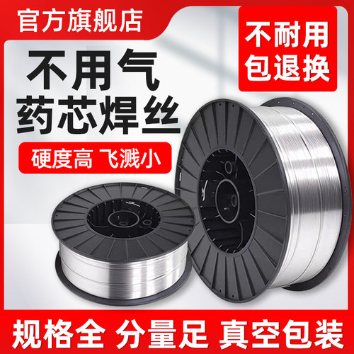 二保焊机焊丝无气自保护药芯焊丝