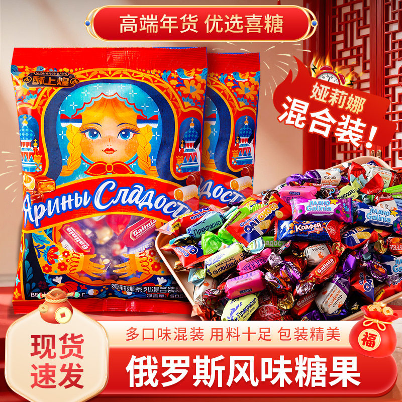 俄罗斯风味混合糖果500g