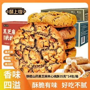 酥上煌传统老式核桃酥彩盒中式糕点心杭州桃酥饼干零食品伴手礼品