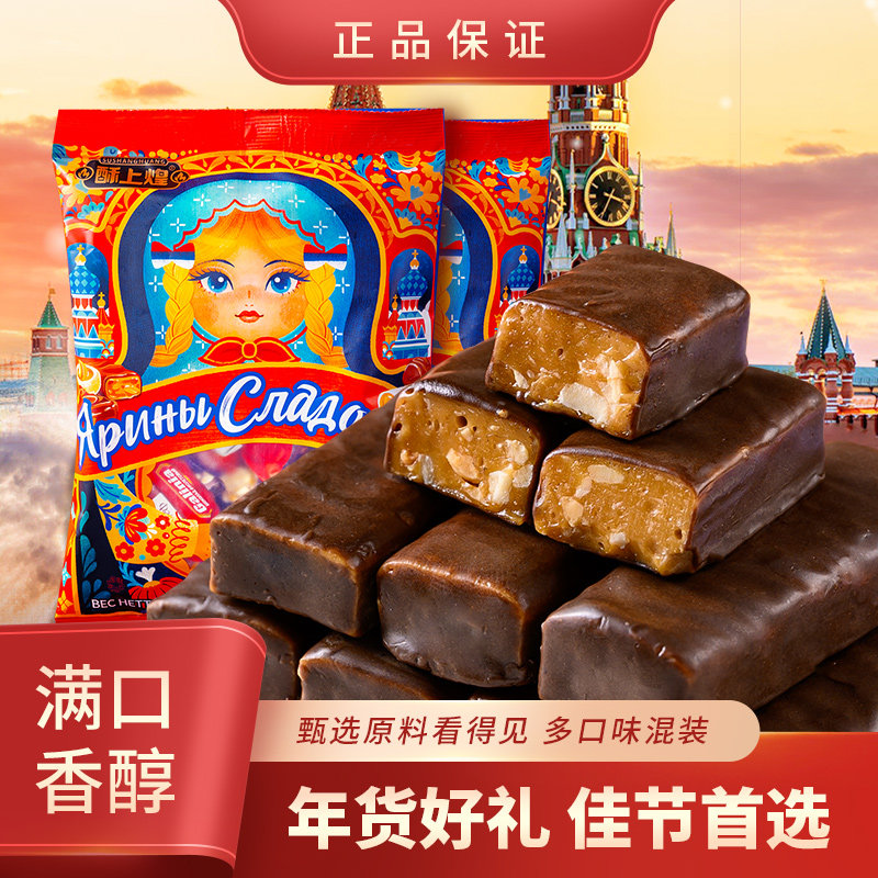 娅莉娜俄罗斯风味混合糖果巧克力零食喜糖年货独立袋包装散装批发