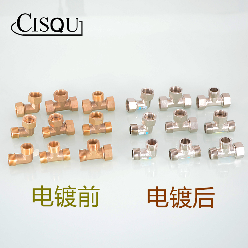 极速电镀全铜4/6分内外s丝三通弯头热水器燃气活接氧化螺帽接头管