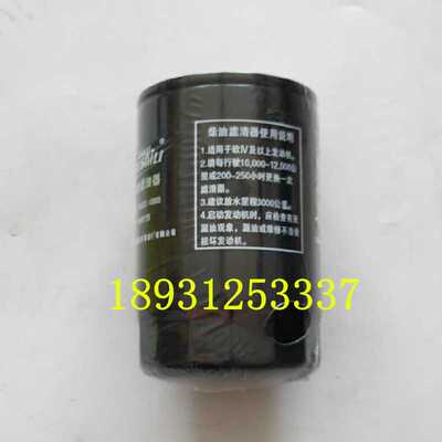 极速柴油滤芯 CX0812B国三国四发动机柴油滤清K器YD4DC-10600过滤