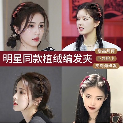 懒人双层编发发夹女前额刘海植绒边夹G侧边碎发夹头顶发卡夹子头