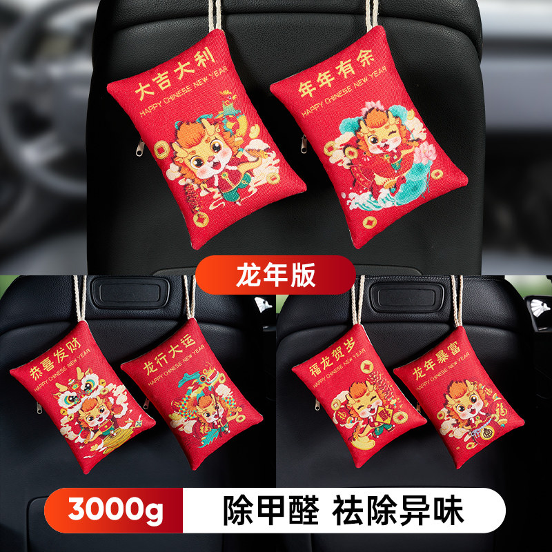 新品竹炭包汽车用新车车内除甲醛除异味吸去除味专T用车载活性炭