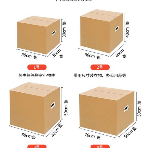 极速moving cardboard boxes large sEize plus thick packing 5