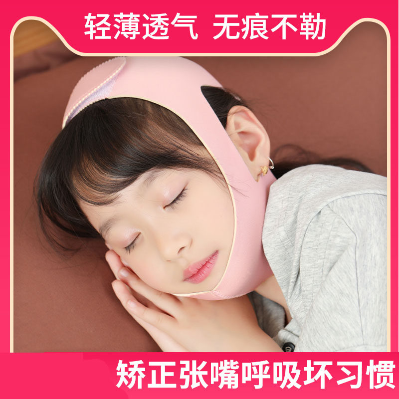极速口呼吸矫正器儿m童睡觉防张嘴小孩闭嘴神器唇贴防止嘴巴张口