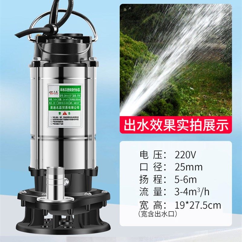极速新品名磊潜水泵220V污水z泵家用抽水小型清水泵高扬程农用灌