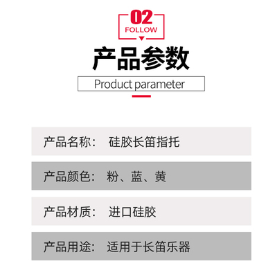 极速长笛左手指托手托套硅胶长笛乐器配件防滑R矫正手型三色可选