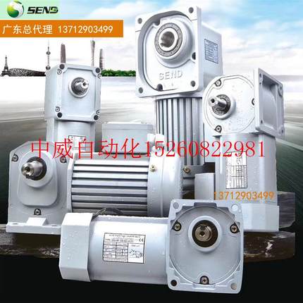 极速议价邮 山藤直交轴减速电机750W 空心35轴 SZGR35F 单相/三相