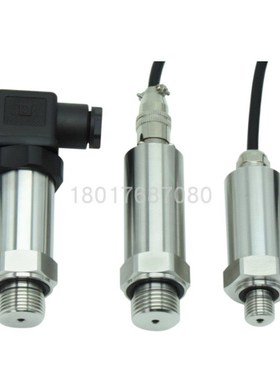 极速拍前询价议价PT2300通用型压力变送器 压力传感器 R0-60MPa R