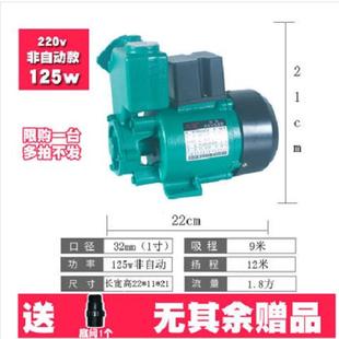 极速包邮125瓦全铜线水空调泵A自吸泵家用全自动吸水泵小水泵增压