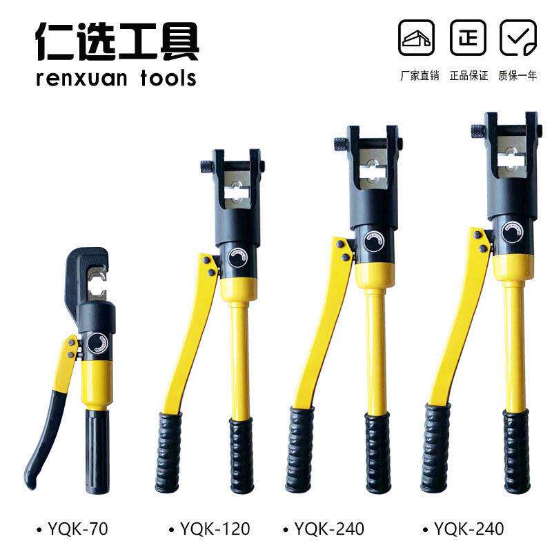 极速精品手d动液压钳压线钳铜铝鼻压接线快速压接钳YQK-701202403