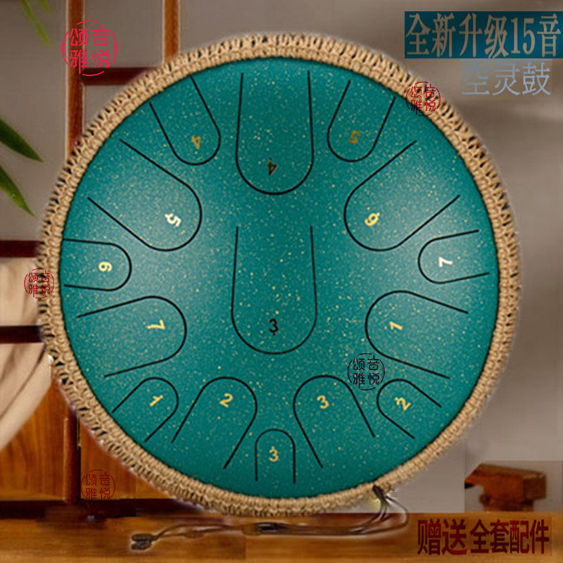 极速梵音鼓14寸空灵鼓15音专业B级初学者入门忘忧鼓碳钢舌无忧鼓