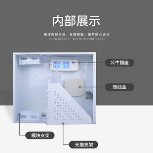 极速光纤箱家用多媒体箱s弱电箱光纤入户信息箱网络集线箱布线箱