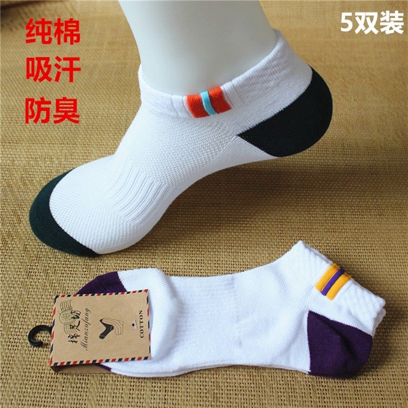 极速夏季纯棉网面男袜子薄款短z腰全棉短袜篮球透气船夏天运动跑,女士内衣/男士内衣/家居服,船袜,淘宝优惠券,粉丝福利购,淘宝优惠卷