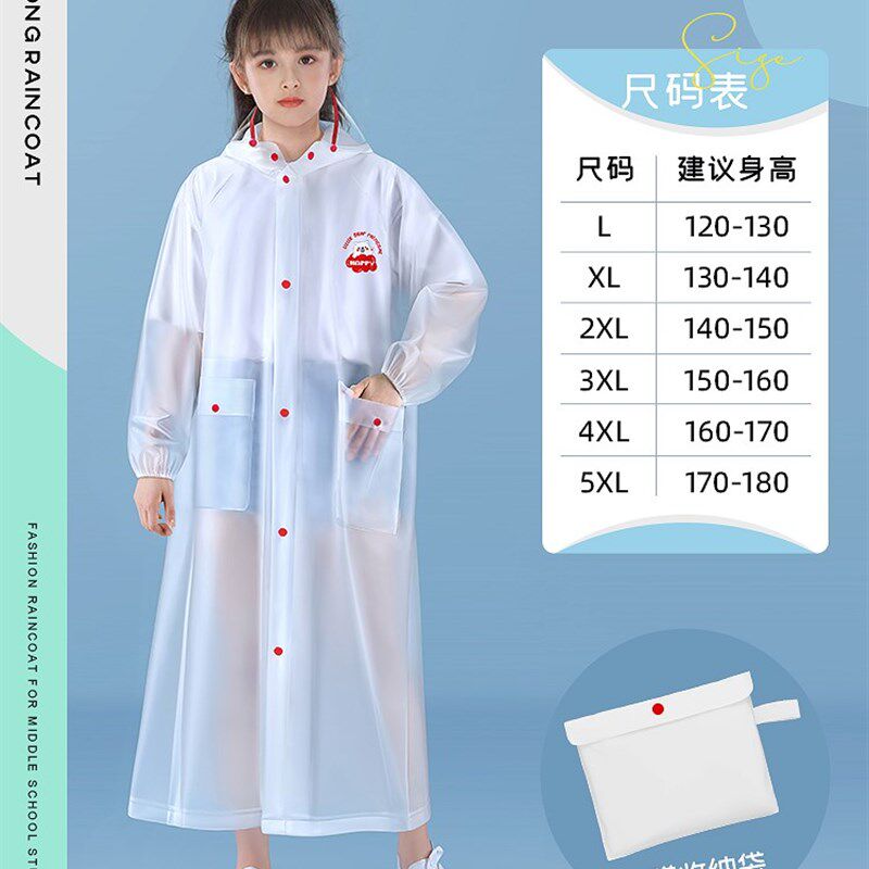极速.中学生雨衣儿童男r童女童上学专用带书包位女孩透明防水中大
