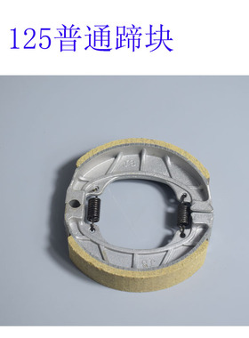 极速电动车刹车片TjB50 CG125 AG50刹车蹄块踏板车三轮车前后通用